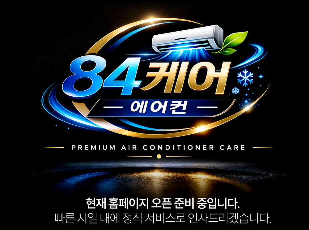 84케어